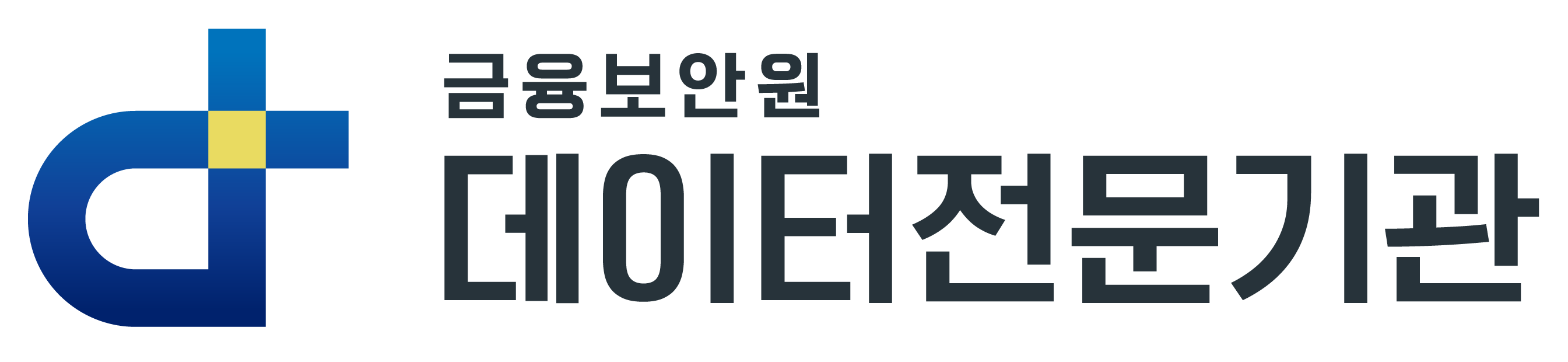 금융보안원 데이터전문기관